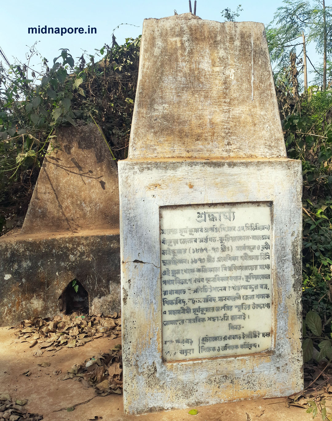 পুরাকীর্তি ভ্রমণ : গড়বেতা | Archaeological Excursion to Garbeta