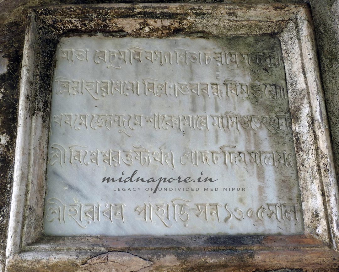ওড়িশা, বাংলা, জমিদারী, ক্ষীরপাই, পাহাড়ীবংশ, Jamindari, Bengal, Odisha, Khirpai, Pahari, clan, Medinipur, Midnapore