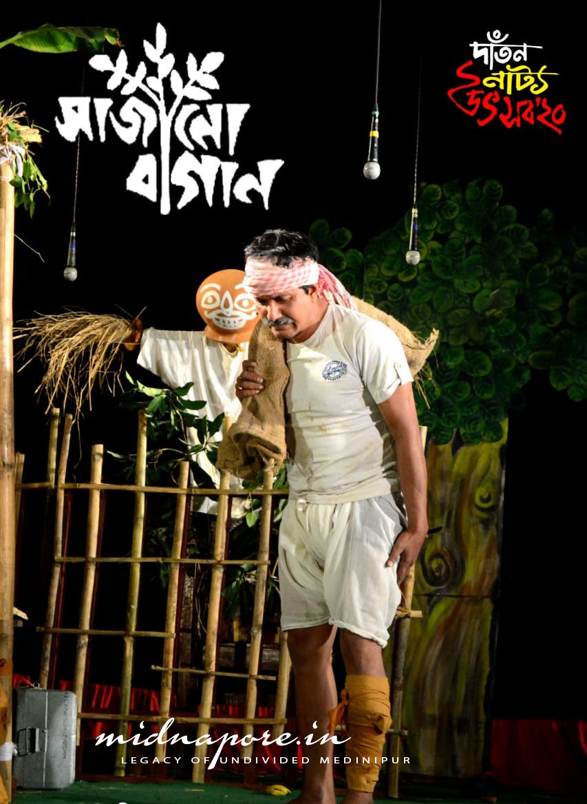 দাঁতন নাট্যউৎসবের একটি দৃশ্য (ছবির সৌজন্যে: সন্তু জানা।)