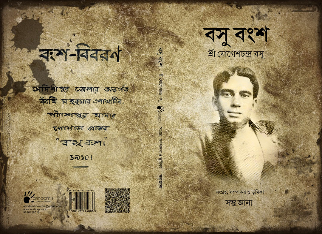 Basu Bangsha (ISBN : 978-81-961148-8-6)