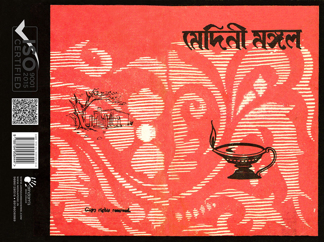 Nana-ronge-vidyasagar (ISBN : 978-81-931892-0-6)