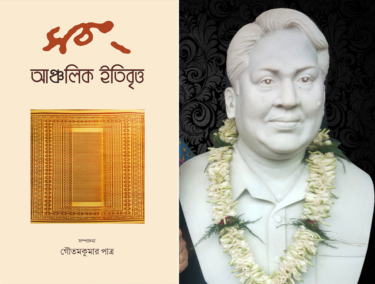 Sabang: Anchalik Itibritta (ISBN : 8194958415)