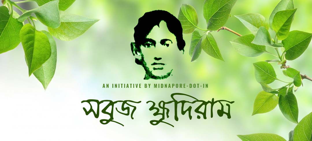 Sabuj-Khudiram-Green-Khudiram