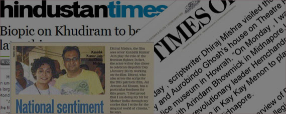 English News about Mai Khudiram Bose Hun