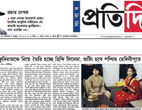 Mai Khudiram Bose Hun