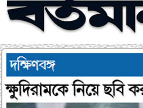 Mai Khudiram Bose Hun