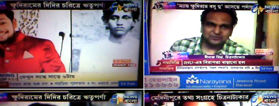 Mai Khudiram Bose Hun
