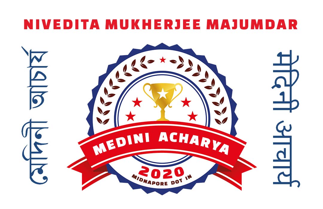MEDINI ACHARYA 2020, NIVEDITA MUKHERJEE MAJUMDAR | মেদিনী আচার্য ২০২০, নিবেদিতা মুখার্জী মজুমদার | मेदिनी आचार्य २०२०, निवेदिता मुखर्जी मजूमदार