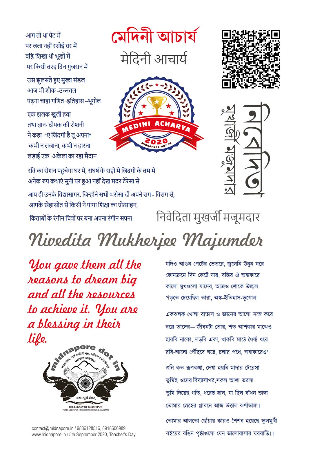 MEDINI ACHARYA 2020, NIVEDITA MUKHERJEE MAJUMDAR | মেদিনী আচার্য ২০২০, নিবেদিতা মুখার্জী মজুমদার | मेदिनी आचार्य २०२०, निवेदिता मुखर्जी मजूमदार। 