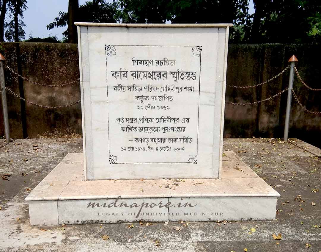 দ্বিজ রামেশ্বর : এক কবি ও সাধকের কথা | Poet Dwija Rameswar | कवि द्विज रामेश्वर