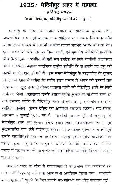Mahatma Gandhi in Medinipur