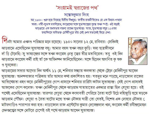 Netaji Subhas Chandra Bose in Medinipur