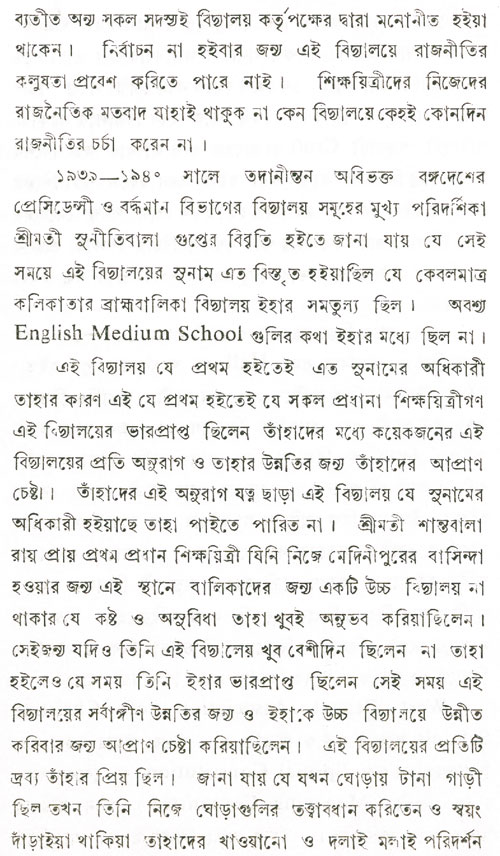 Mission Girls School, Midnapore