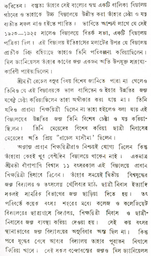 Mission Girls School, Midnapore