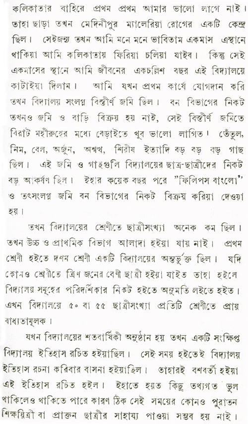 Mission Girls School, Midnapore