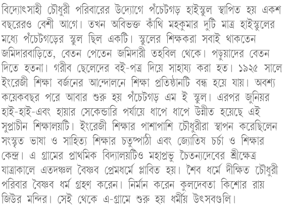 Panchetgarh, Choudhuri Pinaki Nandan Das Mohapatra