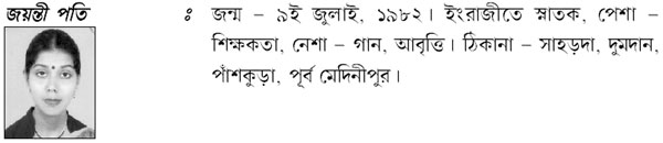 jayenti-pati