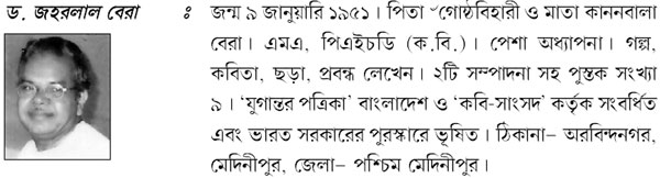 dr-jawharlal-bera