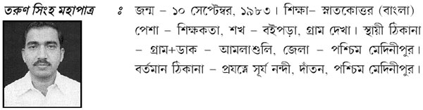 tarun-singha-mahapatra