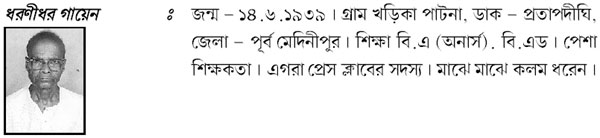 dharanidhar-gayen