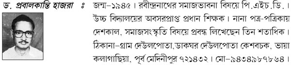 dr-prabal-kanti-hazra