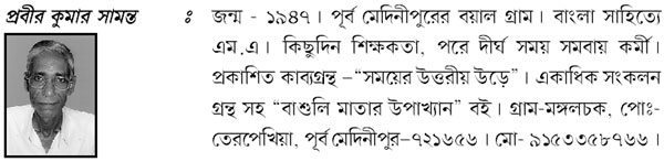 prabir-kumar-samanta