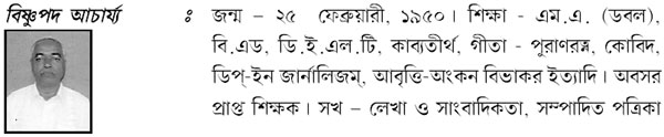 bishnupada-acharja