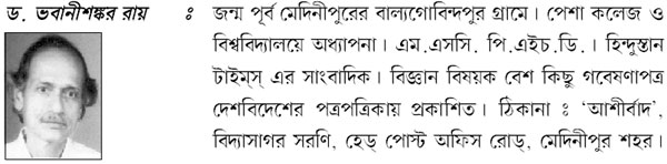 dr-bhabanishankar-roy