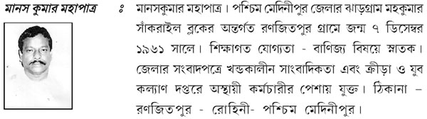 manas-kumar-mahapatra