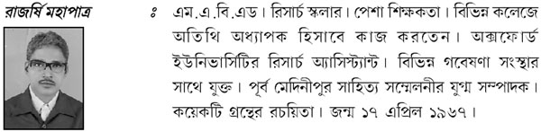 rajarsy-mahapatra