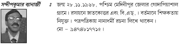 sandipkumar-banerjee