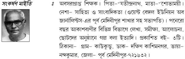 shankarshan-maity